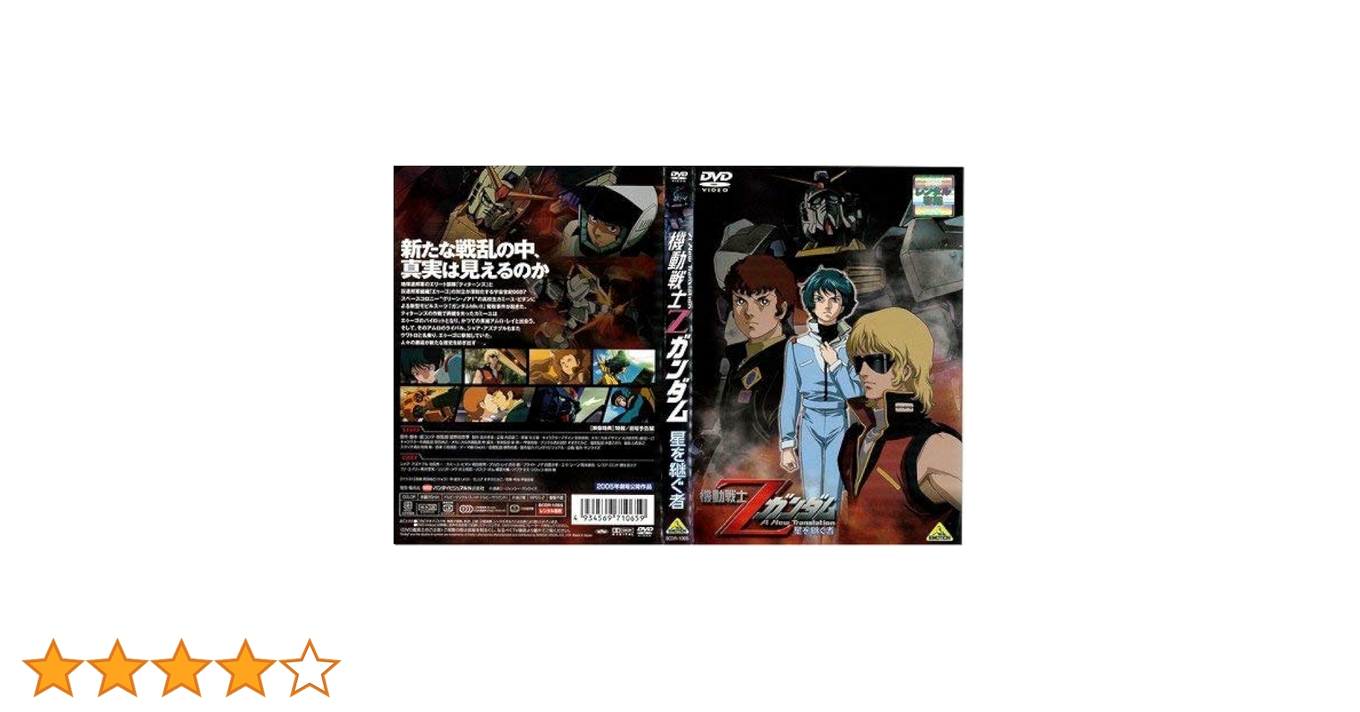 ド*森様 【DVD9本セット　一部レンタル落ち】劇場版 機動戦士ガンダム　逆襲の 51J9PMbFyrL._AC_SY200_QL15_.jpg
